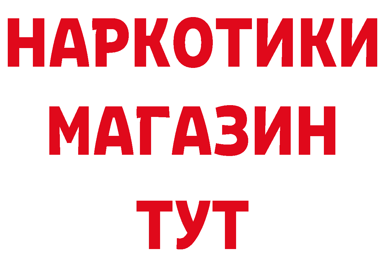 КЕТАМИН VHQ как зайти дарк нет blacksprut Поронайск