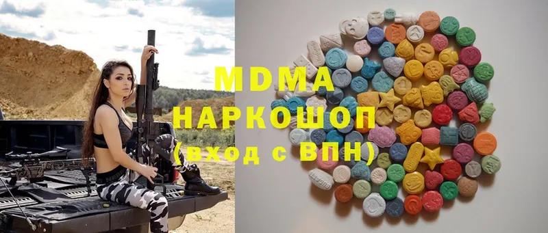 цена наркотик  Поронайск  MDMA VHQ 